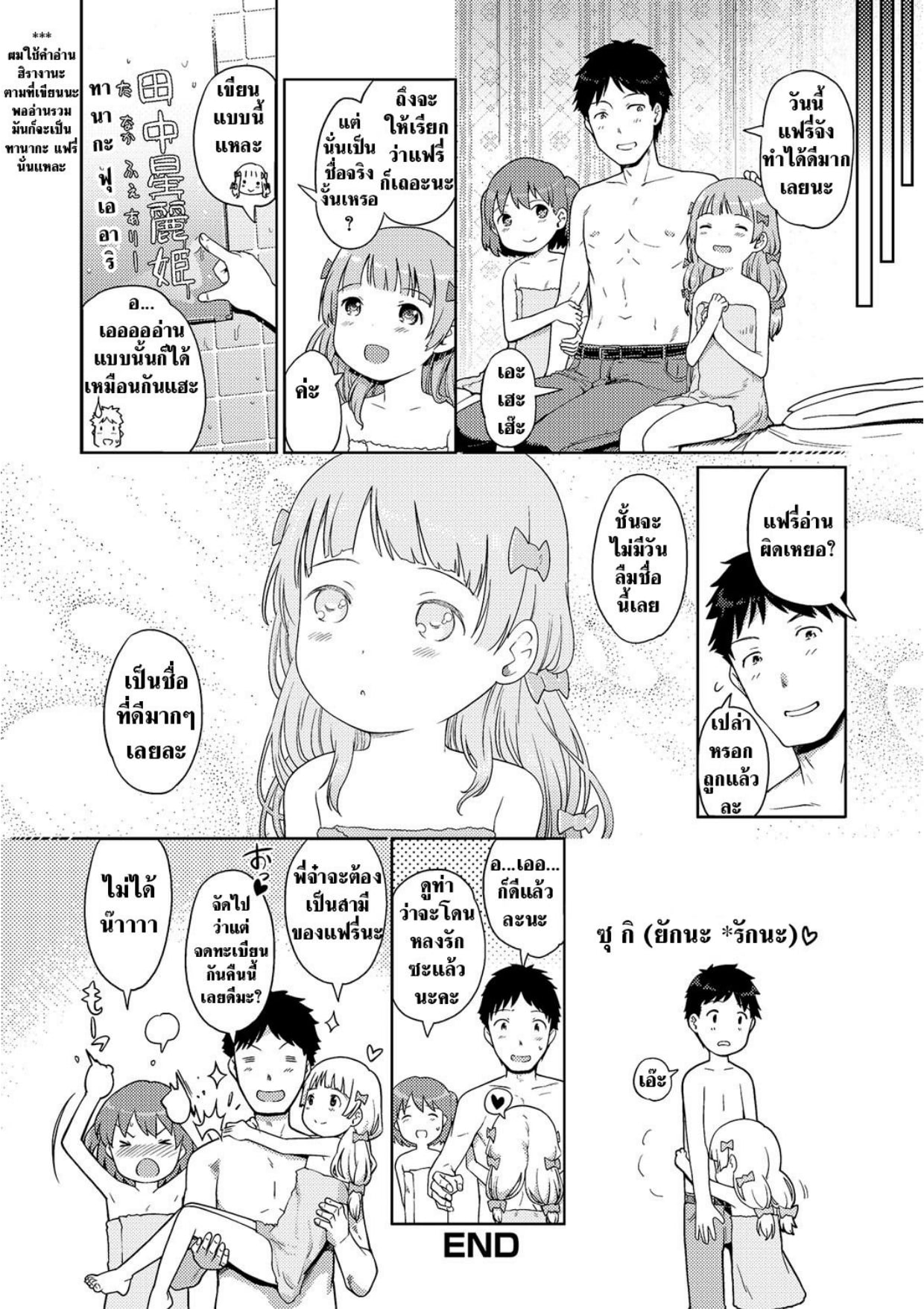 Awa no Ohime-sama Bubble Princess 3 Vol 16.jpg